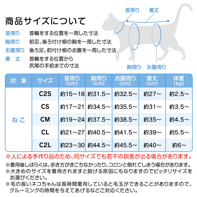 貓用體育運動服連身衣