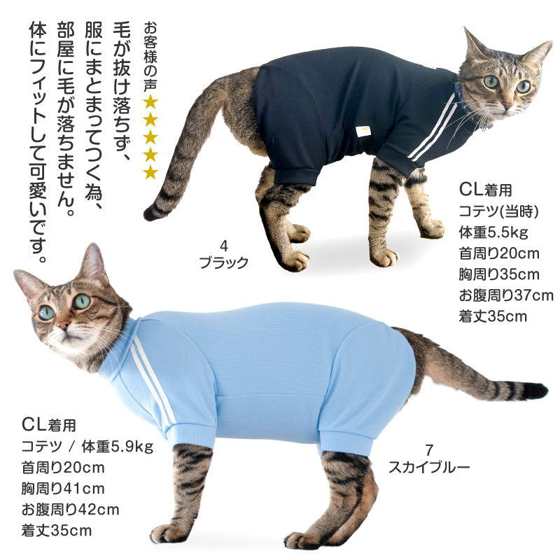貓用體育運動服連身衣