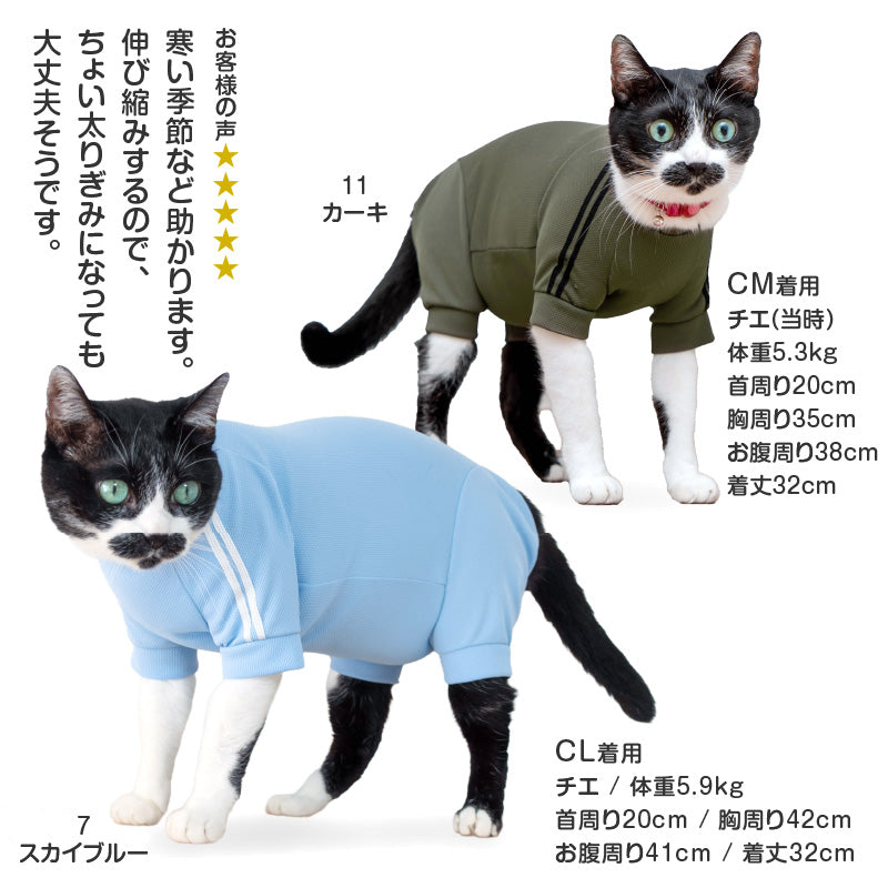 貓用體育運動服連身衣