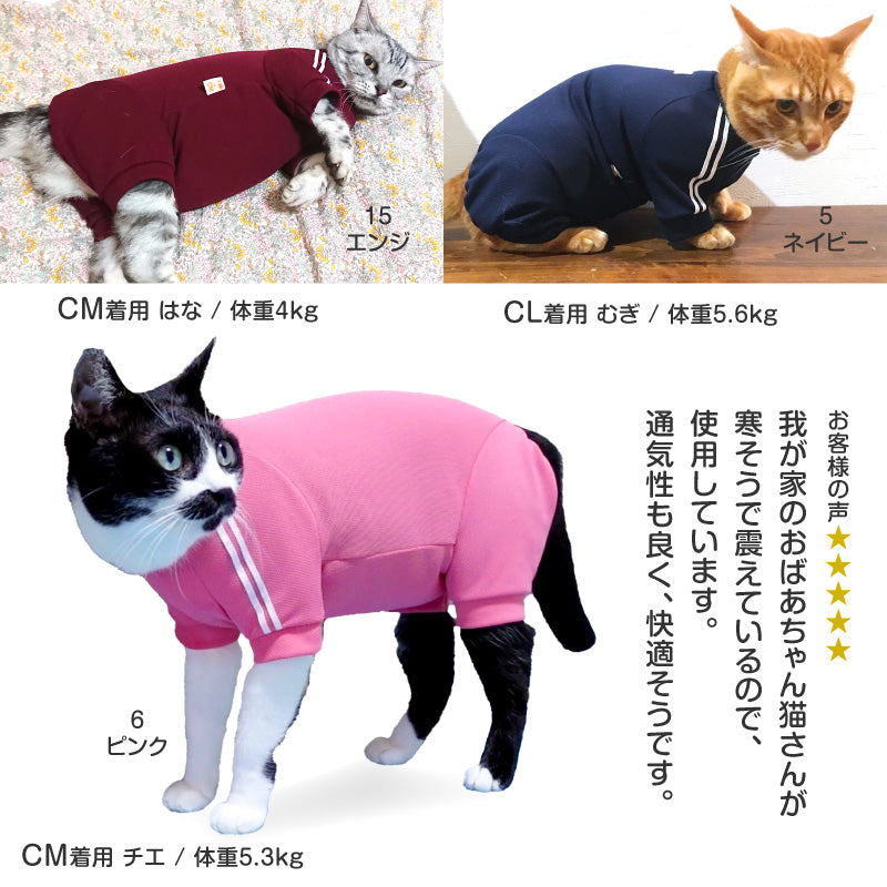 貓用體育運動服連身衣