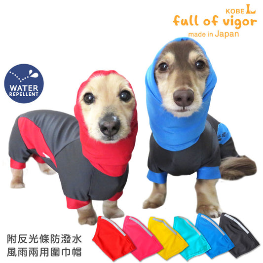 【2020年夏季新款】附反光條防潑水風雨兩用圍巾帽(臘腸狗·小型犬用)