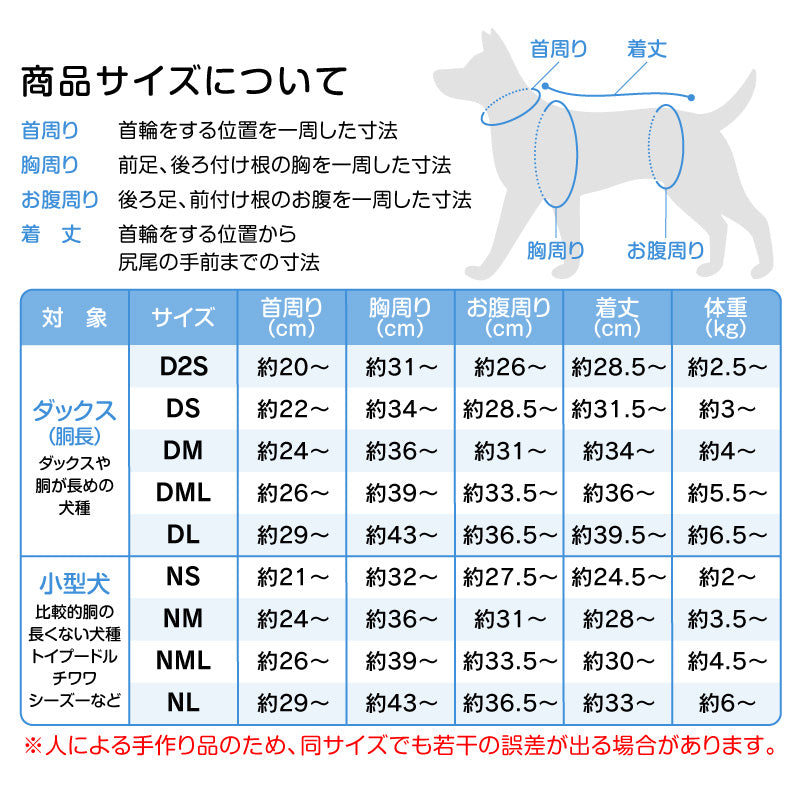 多樣印花圖案內刷毛坦克背心(臘腸狗・小型犬用)