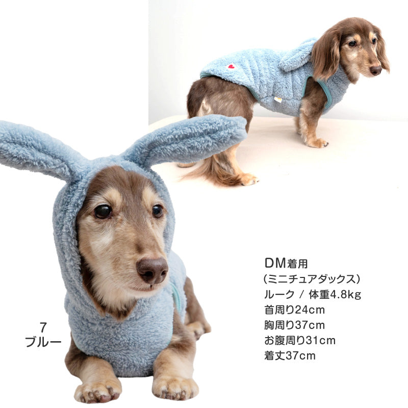 蓬鬆保暖絨毛動物連帽衣（臘腸狗・小型犬用）