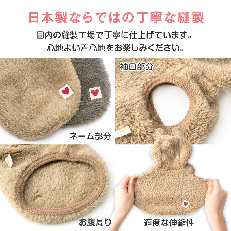 蓬鬆保暖絨毛動物連帽衣（臘腸狗・小型犬用）