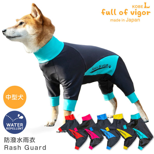 DOGPLAY®防潑水Rash Guard(中型犬用)