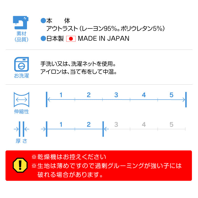 貓用溫度調節機能無袖皮膚保護服（スキンウエア®）