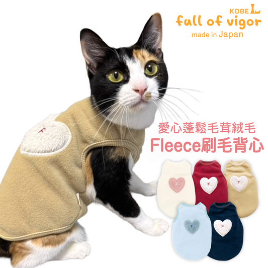 貓用愛心蓬鬆毛茸絨毛Fleece刷毛坦克背心