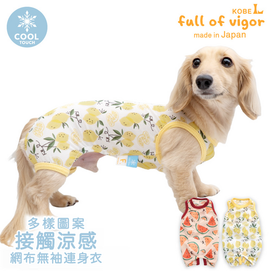 多樣圖案接觸涼感網布無袖連身衣(臘腸狗・小型犬用)