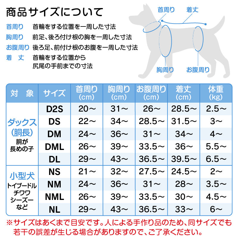 多樣刺繡Fleece坦克背心（臘腸狗・小型犬用）