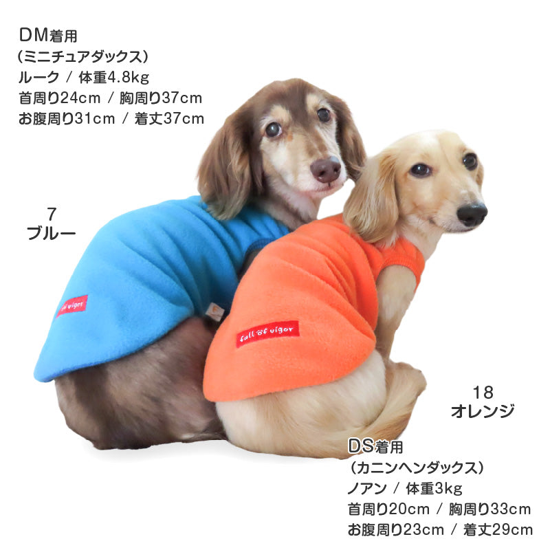 【20%OFF優惠對象】【12/26 0時～12/31 23時59分為止】多樣刺繡Fleece坦克背心（臘腸狗・小型犬用）