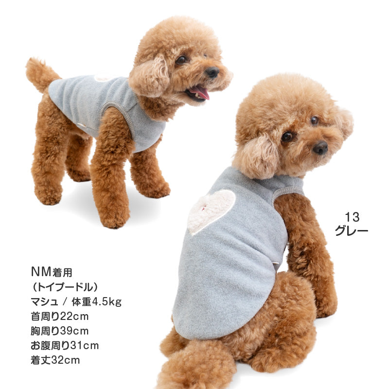 愛心蓬鬆毛茸絨毛Fleece刷毛坦克背心（臘腸狗・小型犬）