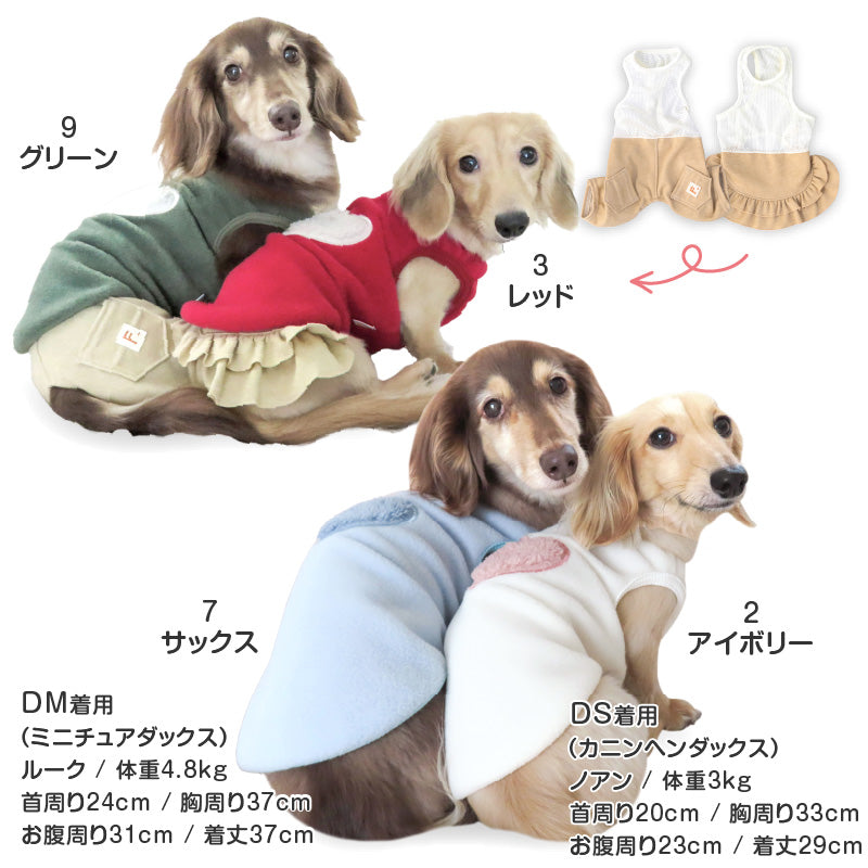 愛心蓬鬆毛茸絨毛Fleece刷毛坦克背心（臘腸狗・小型犬）