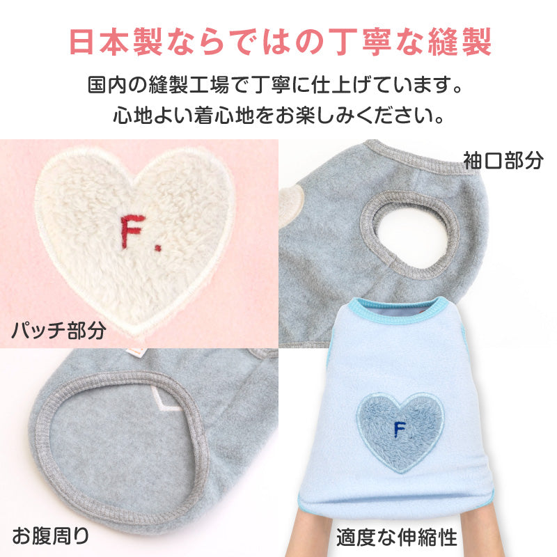 愛心蓬鬆毛茸絨毛Fleece刷毛坦克背心（臘腸狗・小型犬）