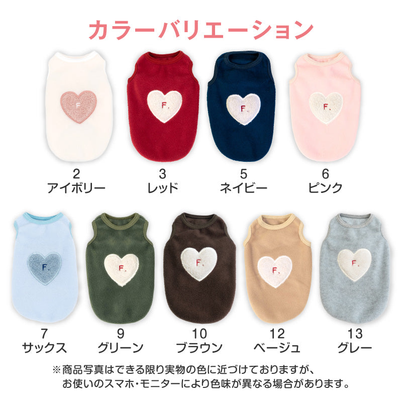 愛心蓬鬆毛茸絨毛Fleece刷毛坦克背心（臘腸狗・小型犬）