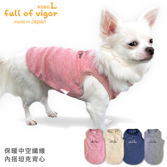 保暖中空纖維內搭坦克背心(臘腸狗・小型犬用)