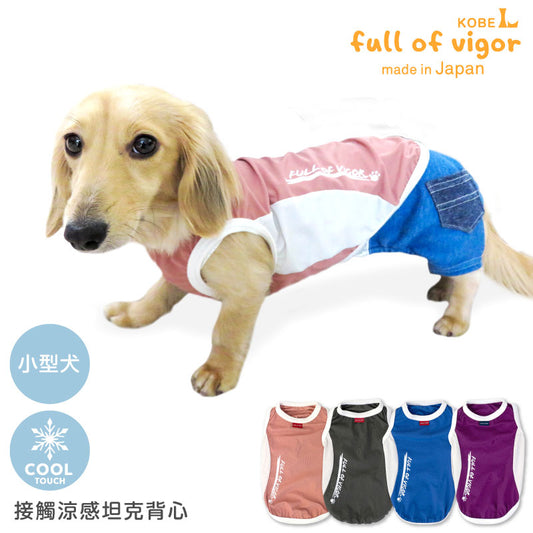 DOGPLAY®接觸涼感坦克背心(臘腸狗・小型犬用)