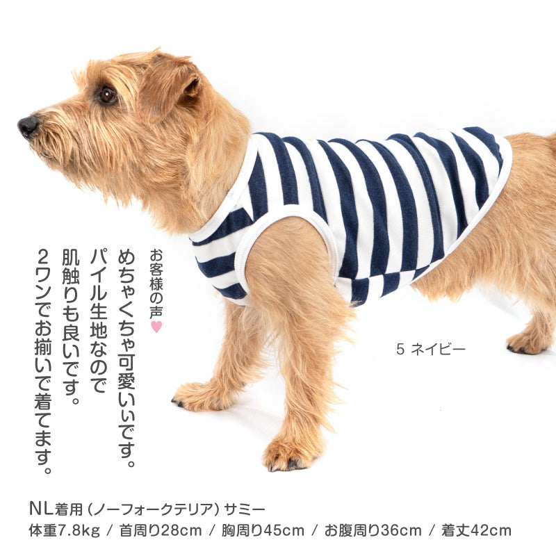 條紋毛圈布居家服坦克背心(臘腸狗・小型犬用)