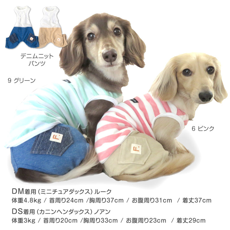 條紋毛圈布居家服坦克背心(臘腸狗・小型犬用)