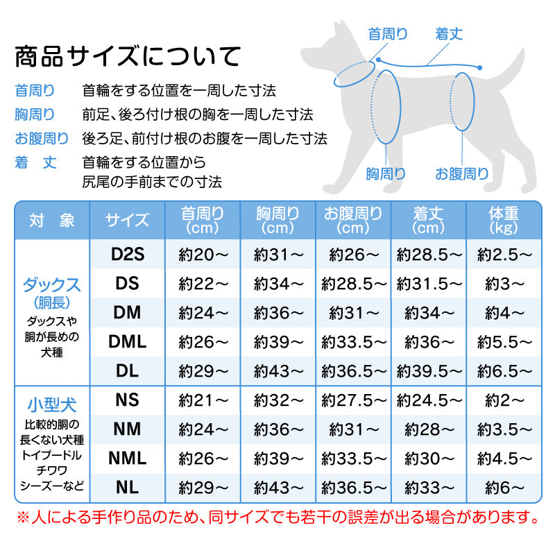 鬆餅格紋連身裙(臘腸狗・小型犬用)