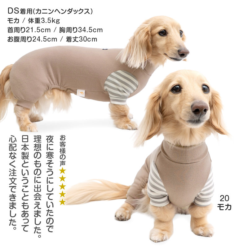 保暖條紋長袖連身衣(臘腸狗・小型犬用)