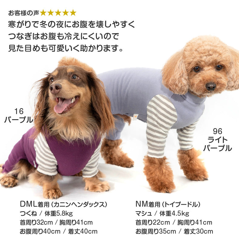 保暖條紋長袖連身衣(臘腸狗・小型犬用)