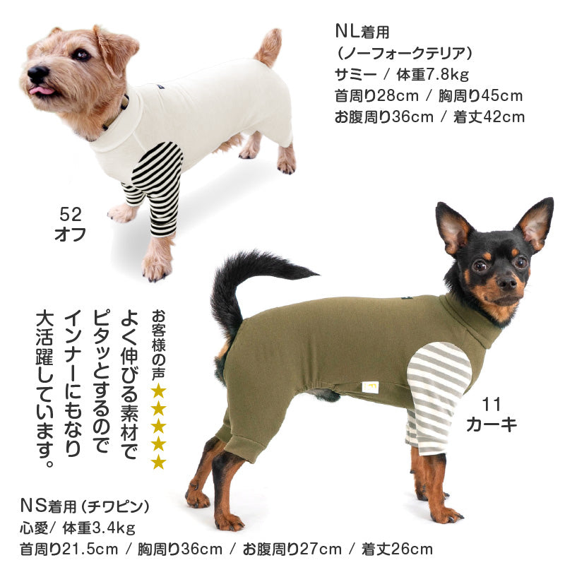 保暖條紋長袖連身衣(臘腸狗・小型犬用)