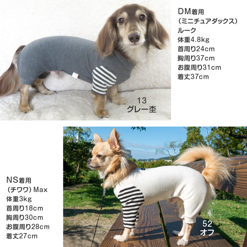 保暖條紋長袖連身衣(臘腸狗・小型犬用)