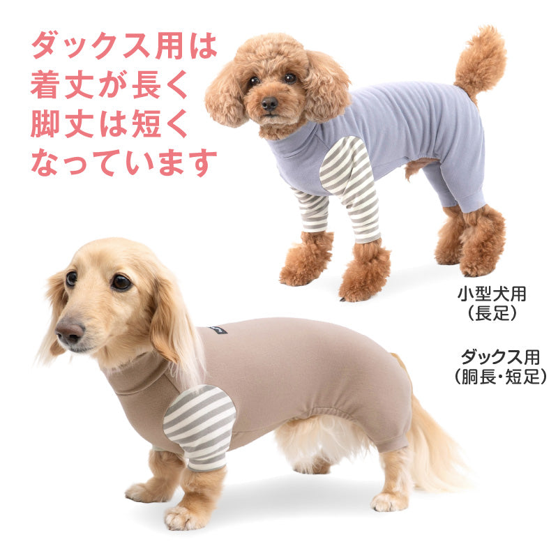 保暖條紋長袖連身衣(臘腸狗・小型犬用)