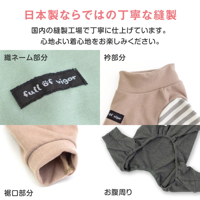 保暖條紋長袖連身衣(臘腸狗・小型犬用)