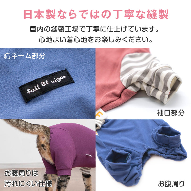 貓用保暖條紋長袖連身衣