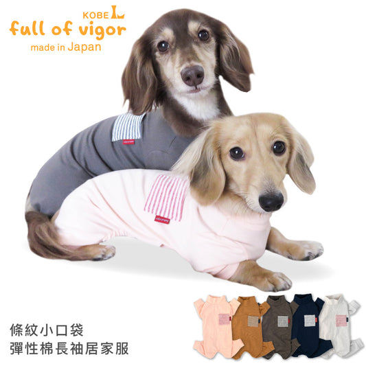 條紋小口袋彈性棉長袖居家服(臘腸狗・小型犬用)