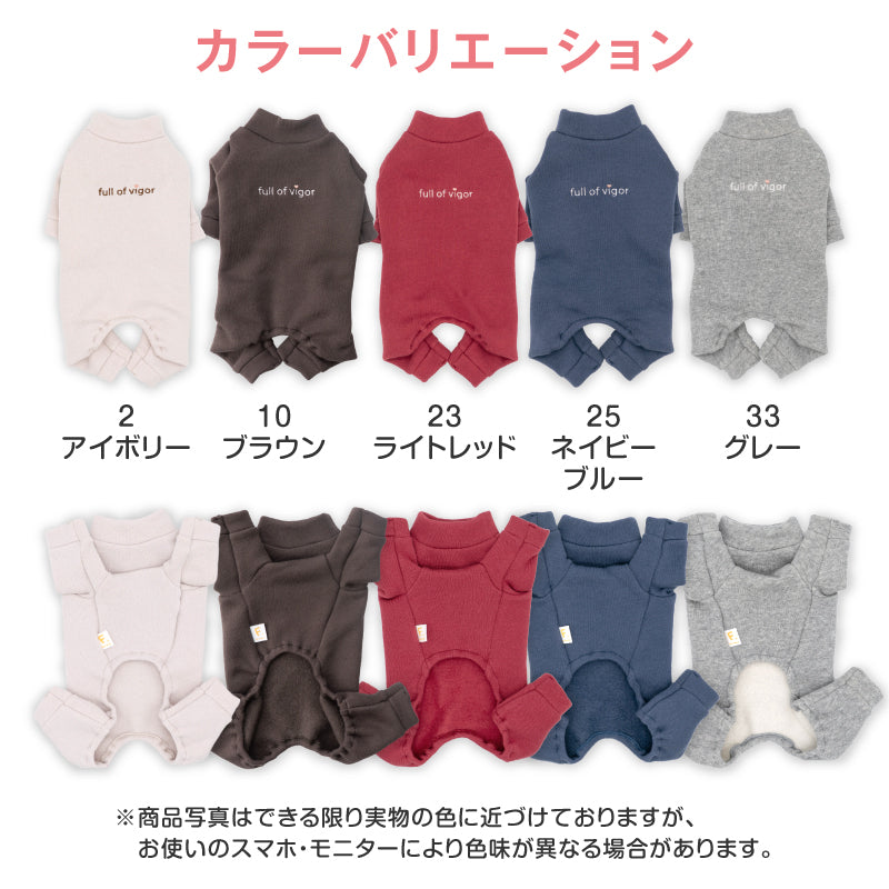 LOGO刺繡暖暖居家服(臘腸狗・小型犬用)