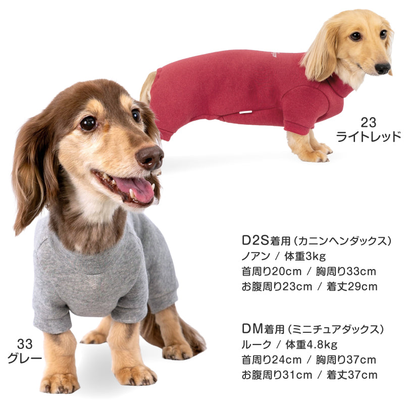 LOGO刺繡暖暖居家服(臘腸狗・小型犬用)