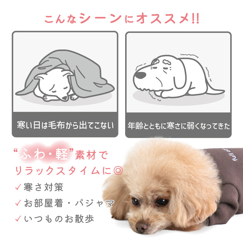 LOGO刺繡暖暖居家服(臘腸狗・小型犬用)