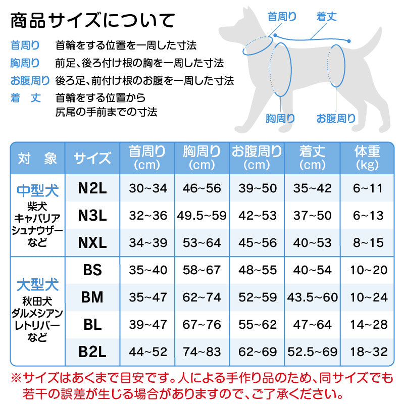 F.天竺棉術後服（術後服エリザベスウエア®）（男用／中型犬用／彈性材質）