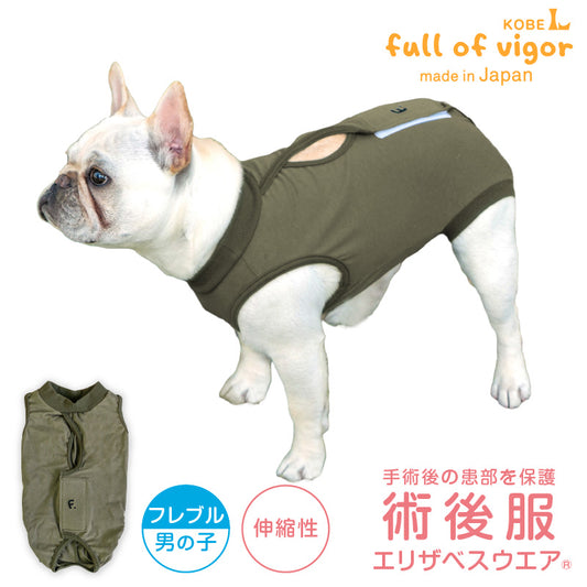 F.天竺棉術後服(術後服エリザベスウエア®)(男用/法鬥犬用/彈性材質)