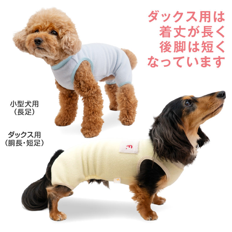 小口袋無袖Fleece刷毛連身衣(臘腸狗・小型犬用)