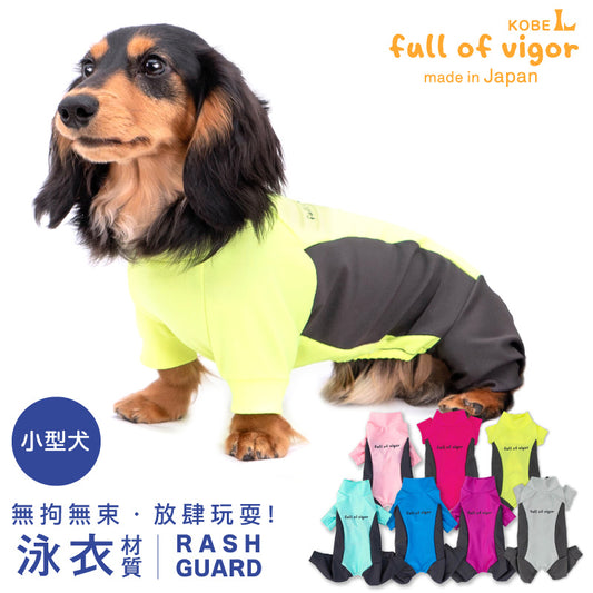DOGPLAY®側腰剪裁Rash Guard(臘腸狗・小型犬用)