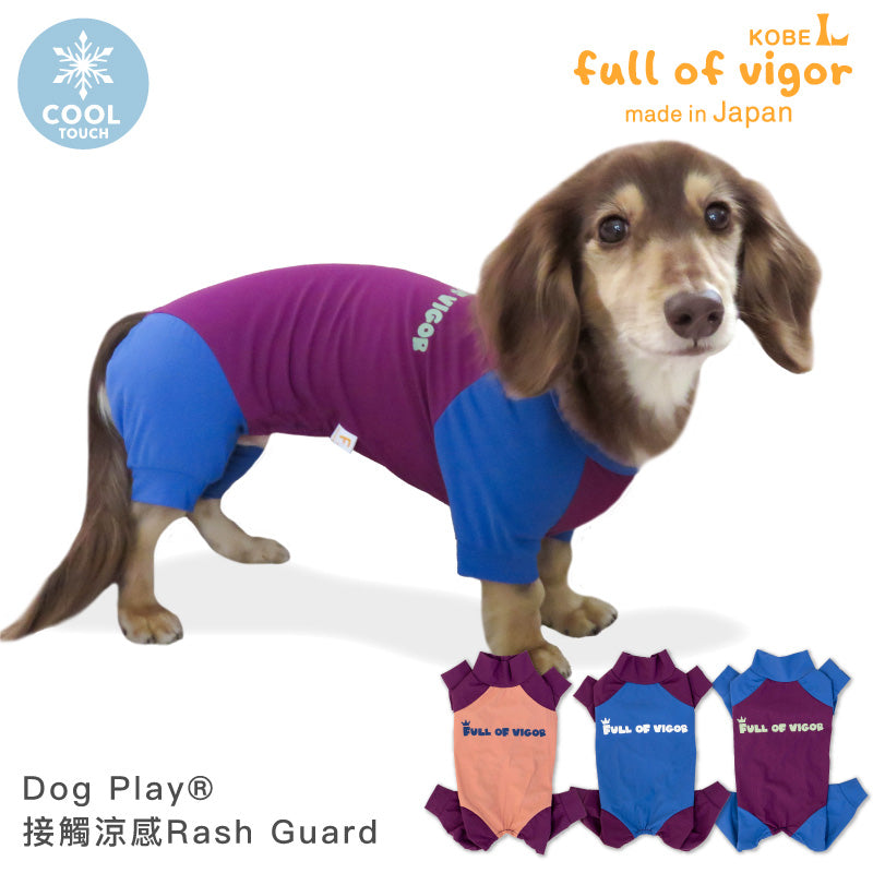 DOGPLAY®接觸涼感Rash Guard(臘腸狗・小型犬用)