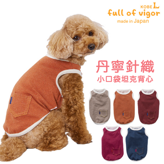 彩色丹寧針織坦克背心(臘腸狗・小型犬用)