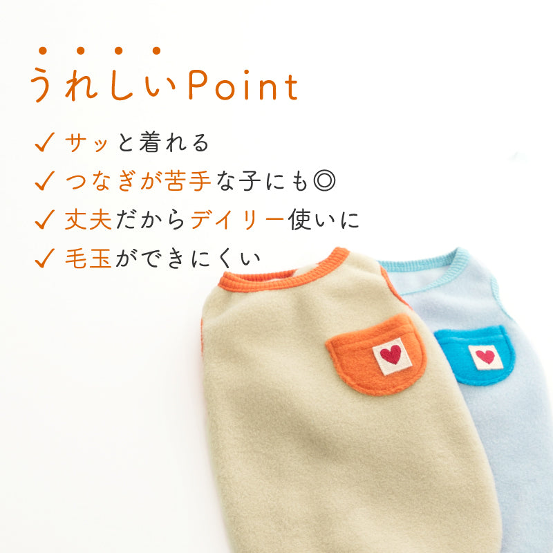 【20%OFF優惠對象】【12/26 0時～12/31 23時59分為止】小口袋跳色Fleece刷毛坦克背心（臘腸狗・小型犬用）