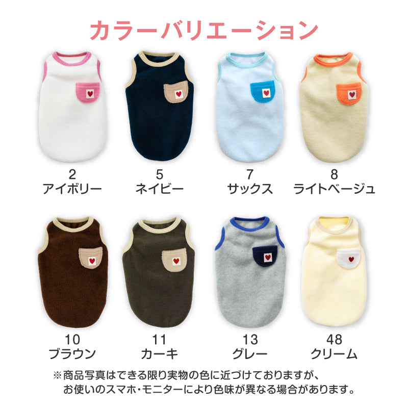【20%OFF優惠對象】【12/26 0時～12/31 23時59分為止】小口袋跳色Fleece刷毛坦克背心（臘腸狗・小型犬用）