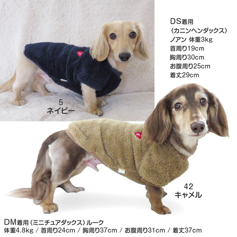愛心刺繡蓬鬆毛茸絨毛拉克蘭袖休閒服(臘腸狗・小型犬用)