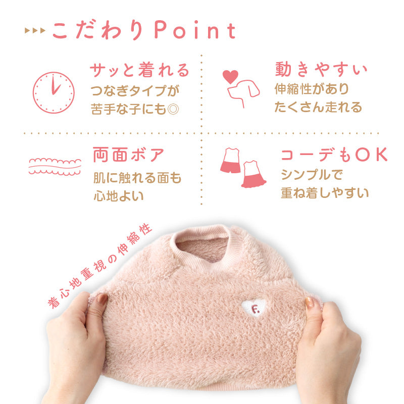 愛心刺繡蓬鬆毛茸絨毛拉克蘭袖休閒服(臘腸狗・小型犬用)