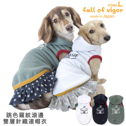 跳色羅紋滾邊雙層針織連帽衣（臘腸狗・小型犬用）