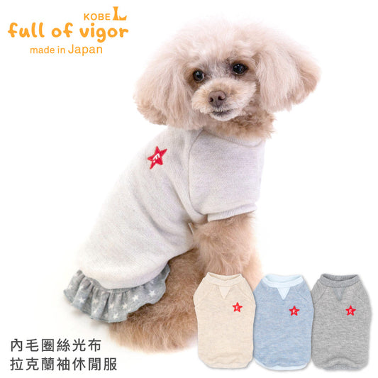 【2023年冬季新款】內毛圈絲光布拉克蘭袖休閒服(臘腸狗・小型犬用)