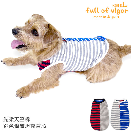 先染天竺棉跳色條紋坦克背心(臘腸狗・小型犬用)