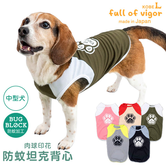 肉球印花防蚊坦克背心(中型犬用)