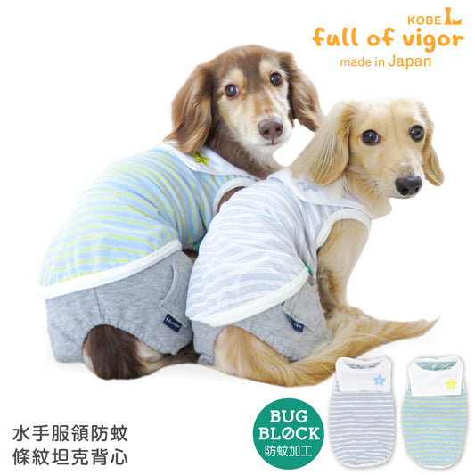 水手服領防蚊條紋坦克背心（臘腸狗·小型犬用）