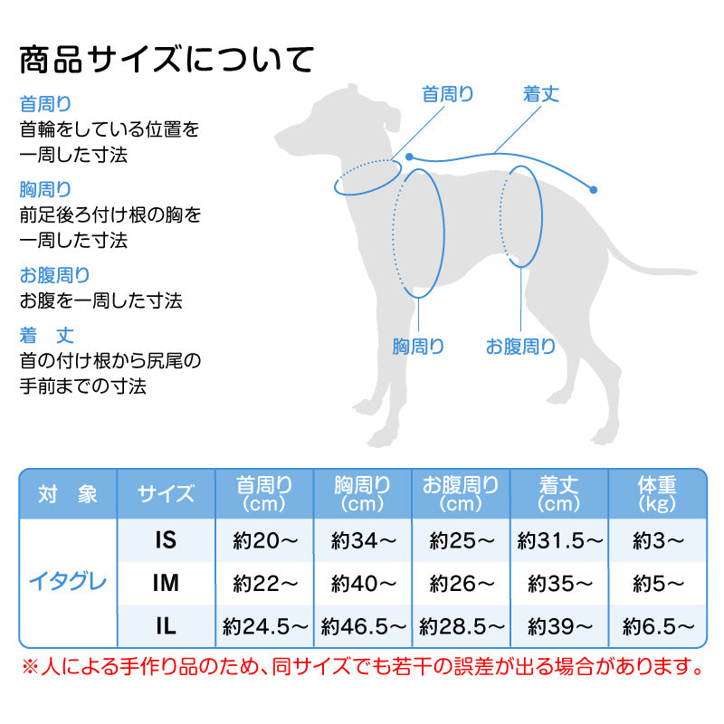 皮膚保護服（皮膚保護服スキンウエア®）（男女兼用 / 靈緹犬用 / 抗菌・除臭材質）